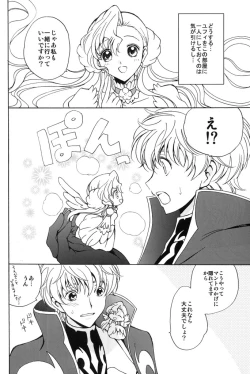 Page 7 of Angel Feather