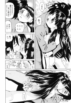 Page 101 of Koushite Imouto wa Okazu ni Natta