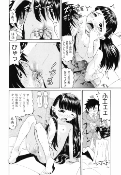 Page 103 of Koushite Imouto wa Okazu ni Natta