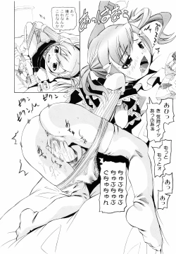 Page 121 of Koushite Imouto wa Okazu ni Natta