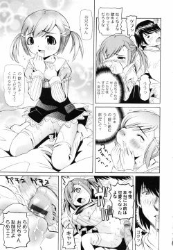 Page 134 of Koushite Imouto wa Okazu ni Natta
