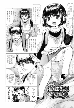 Page 141 of Koushite Imouto wa Okazu ni Natta