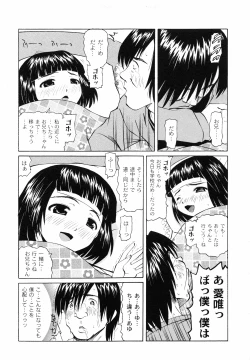 Page 40 of Koushite Imouto wa Okazu ni Natta