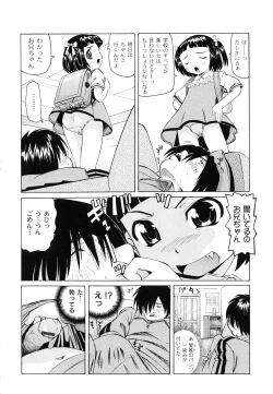Page 7 of Koushite Imouto wa Okazu ni Natta
