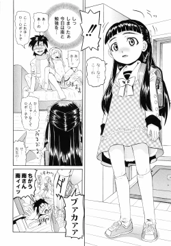 Page 91 of Koushite Imouto wa Okazu ni Natta
