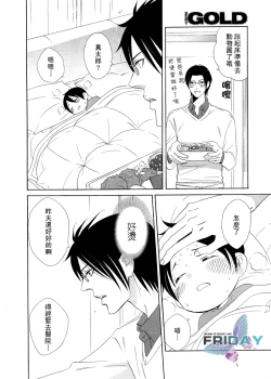 Page 14 of Musuko ga Osewa ni Nattemasu! | 兒子給您添麻煩了