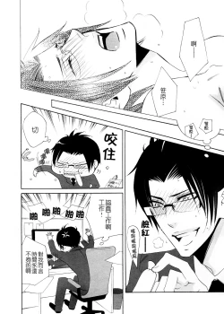 Page 4 of Musuko ga Osewa ni Nattemasu! | 兒子給您添麻煩了