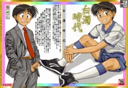 Page 1 of Cloudy Days