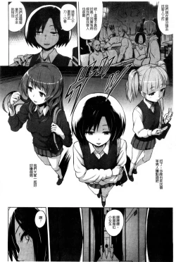 Page 100 of Kairaku Holic - Pleasure Holic | 快樂成癮症