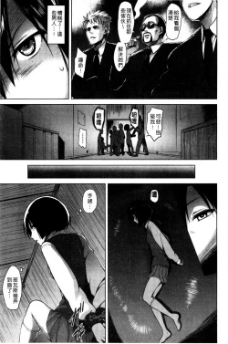 Page 103 of Kairaku Holic - Pleasure Holic | 快樂成癮症