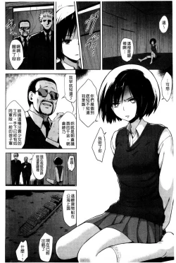 Page 104 of Kairaku Holic - Pleasure Holic | 快樂成癮症