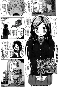 Page 123 of Kairaku Holic - Pleasure Holic | 快樂成癮症