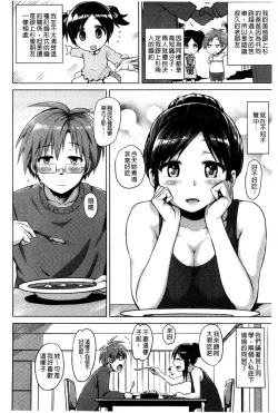 Page 128 of Kairaku Holic - Pleasure Holic | 快樂成癮症