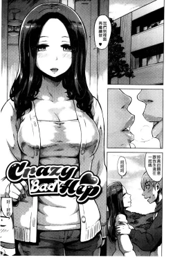 Page 13 of Kairaku Holic - Pleasure Holic | 快樂成癮症