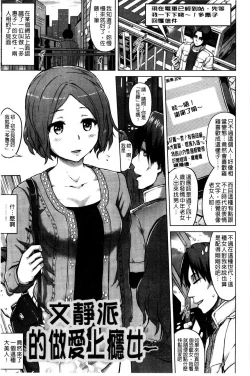 Page 147 of Kairaku Holic - Pleasure Holic | 快樂成癮症