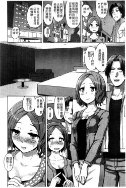 Page 148 of Kairaku Holic - Pleasure Holic | 快樂成癮症