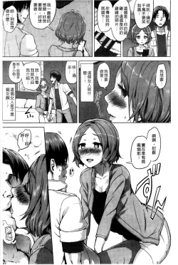 Page 149 of Kairaku Holic - Pleasure Holic | 快樂成癮症