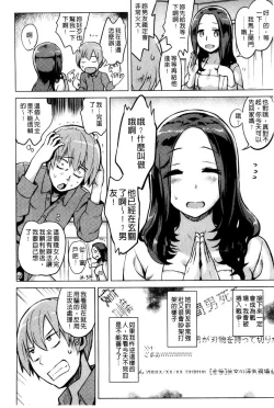 Page 16 of Kairaku Holic - Pleasure Holic | 快樂成癮症