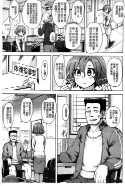 Page 173 of Kairaku Holic - Pleasure Holic | 快樂成癮症