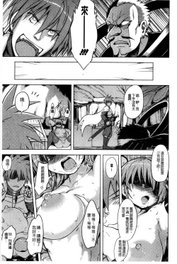 Page 201 of Kairaku Holic - Pleasure Holic | 快樂成癮症