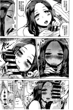 Page 21 of Kairaku Holic - Pleasure Holic | 快樂成癮症