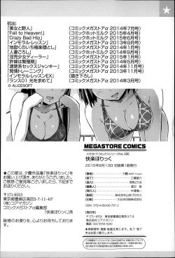 Page 220 of Kairaku Holic - Pleasure Holic | 快樂成癮症