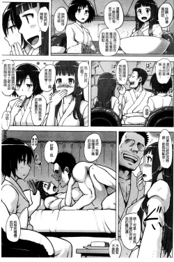 Page 45 of Kairaku Holic - Pleasure Holic | 快樂成癮症