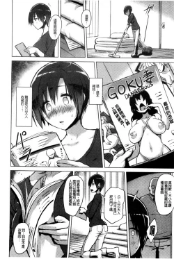 Page 84 of Kairaku Holic - Pleasure Holic | 快樂成癮症