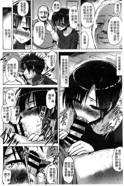 Page 86 of Kairaku Holic - Pleasure Holic | 快樂成癮症