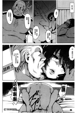 Page 98 of Kairaku Holic - Pleasure Holic | 快樂成癮症