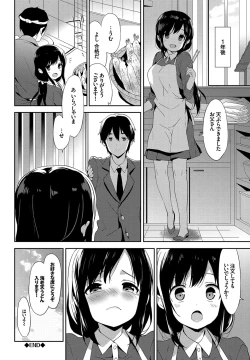 Page 106 of Milky Pocket