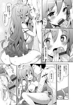 Page 141 of Milky Pocket