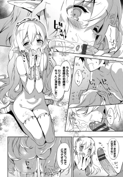 Page 14 of Milky Pocket