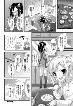 Page 158 of Milky Pocket