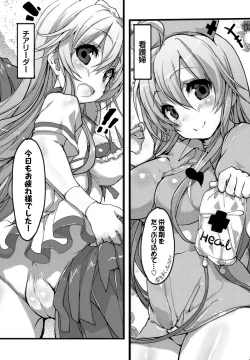 Page 196 of Milky Pocket