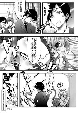 Page 198 of Milky Pocket