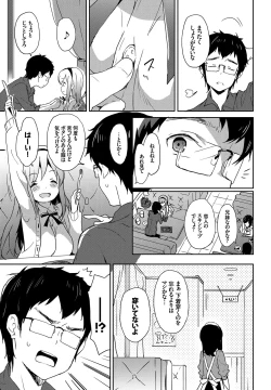 Page 71 of Milky Pocket