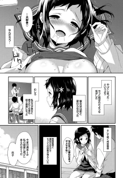 Page 99 of Milky Pocket