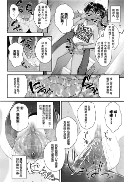 Page 12 of Tsungire