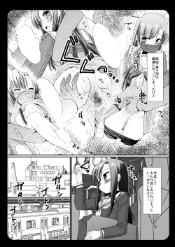 Page 2 of ヒナギク痴漢電車3