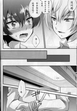 Page 6 of Amakuchi Coffee | 甘口咖啡