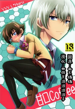 Download Amakuchi Coffee | 甘口咖啡