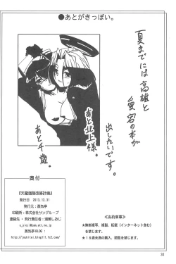 Page 30 of Tenryuu Kyousei Kaishuu Keikaku