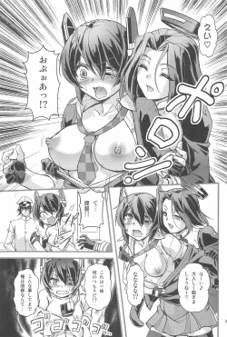Page 5 of Tenryuu Kyousei Kaishuu Keikaku