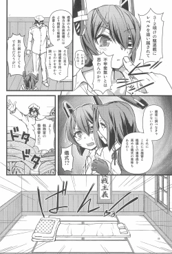 Page 6 of Tenryuu Kyousei Kaishuu Keikaku