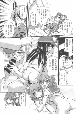Page 7 of Tenryuu Kyousei Kaishuu Keikaku
