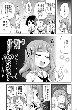 Page 20 of Takebe Saori-chan to iu Kanojo ga Dekita hanashi.