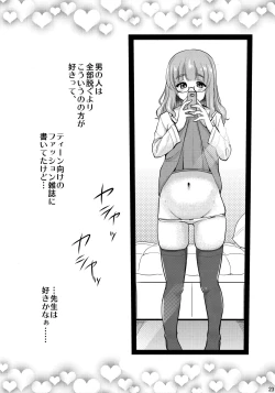 Page 22 of Takebe Saori-chan to iu Kanojo ga Dekita hanashi.