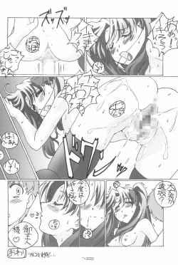 Page 14 of TK-07 Fate