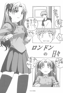 Page 7 of TK-07 Fate